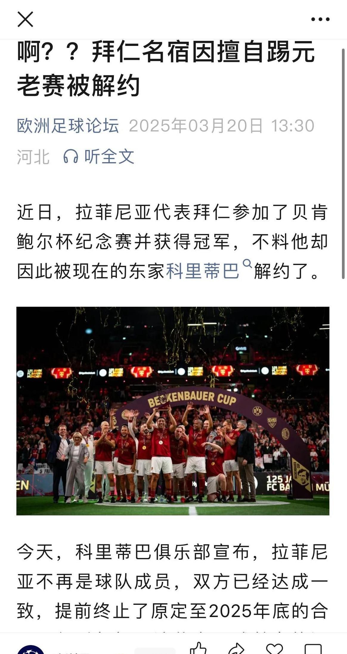 九游娱乐官网-拜仁队惨败！主帅赛后直言球队需彻底反思，部分名称.-九游娱乐官网