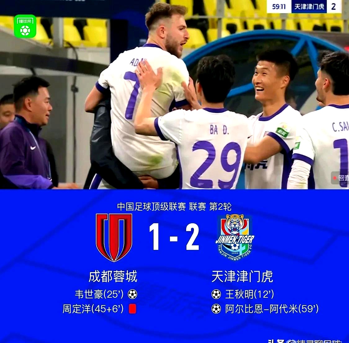 九游会-包含成都蓉城发布备战花絮，今晨临场应变，国王杯任务艰巨，纪律约束更严格的词条-九游会